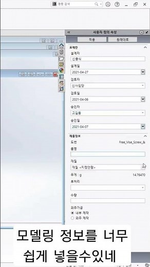 SolidWorks Property Tab Builder #solidworks #drawing #cad