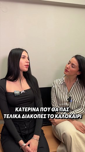 Κλείσε τώρα τις καλοκαιρινές σου διακοπές 🌞✈️ και εξασφάλισε την καλύτερη τιμή! 💸 Όσο πιο νωρίς, τόσο μεγαλύτερη η έκπτωση! ⏰ Δείτε περισσότερα : https://www.18-24.gr/el/destinations?countries=greece,, #travel #1824travel #traveltips #18_24travel #διακοπες #travelgram #καλοκαιρι2025 #διακοπες2025 #instagram | 18-24 Travel