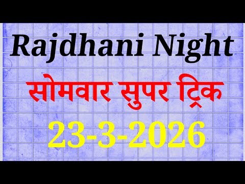 RAJDHANI NIGHT TODAY FIX GAME 27-3-2026 SATTA MATKA