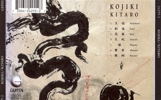 喜多郎 Kitaro - A Story in concert 1990