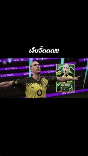 พี่โคกับการจัดผมที่หนักเกินไปในเกม eFootball