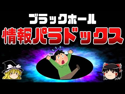 [Slow Explanation] The strange problem that plagues physicists around the world: the "black hole ...