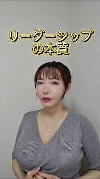 真のリーダーシップ #マネジメント #リーダーシップ #心理学 #人間関係