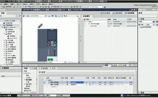 G120C变频器的profinet通讯报文解析