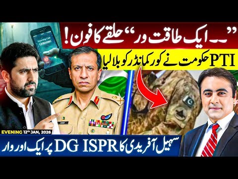 An IMPORTANT Call | PTI Govt INVITES Corps Commander | Sohail Afridi targets DG ISPR again