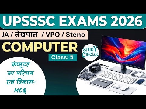 UPSSSC Computer Full Theory Class 2026 | Junior Assistant, Lekhpal, VDO, JE