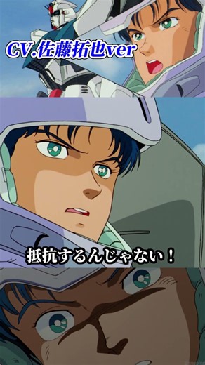 ⑤佐藤拓也でシーブックやってみた #ガンダム #gundam #シーブック #F91 #佐藤拓也 #アーサー #ニュータイプ #shorts