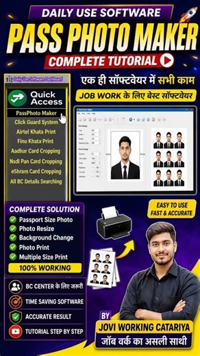 CSP Center Best Software | One Software All Work | PassPhoto Maker | Daily Use Software Dashboard