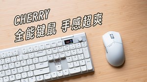「黑貓」全能键鼠！Mac 工作 PC 游戏两手抓：Cherry MX10.1   MW5500 键鼠评测
