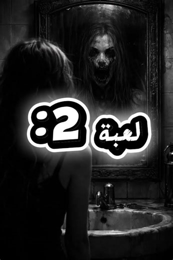 توب 3: أفضل ألعاب رعب لعبتها في 2026! 😱