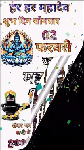 02फरवरी🌞सोमवार🙏हर हर महादेव☀️गुड मॉर्निंगस्टेटस#wish#watsappstatus#new#short#vairalvideo#gm