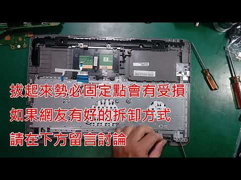 【螺絲釘黑手黨】ASUS X556U 更換鍵盤