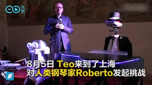 【科普】拥有53根手指的机器人钢琴家VS人类钢琴家