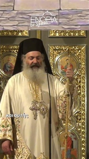 Ο Επίσκοπος Αχελώου κ. Νήφων στην Ευαγγελίστρια Πειραιώς