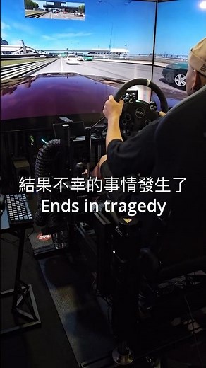 街道赛车发生了意外 Street Racing Gone Wrong #赛车模拟器 #simracing