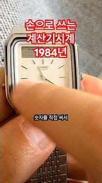 Writing numbers by hand, Casio [WM Watch Magazine] #watch #casio
