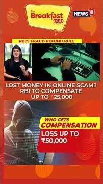 RBI Offers ₹25,000 Compensation For Scam Victims But 5-Day Rule Applies | The Breakfast Club | N18S