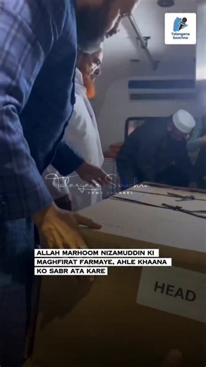 Telangana Soochna on Instagram: "Mahbubnagar ke rehne wale Mohammed Nizamuddin, jo kuch din pehle California (USA) mein police firing mein inteqal kar gaye the, unki mayyat aaj Hyderabad wapas laayi gayi. AIMIM President Barrister Asaduddin Owaisi Sahab ne lagataar US Consulate se raabta banaye rakha aur unki koshishon ke nateeje mein mayyat ko Hindustan laane mein kamyabi mili. Subah 4 baje AIMIM MLC Mirza Rahmat Baig Quadri Sahab Hyderabad Airport (RGIA) pahonch kar zimmedar ohdedaron se mulaq