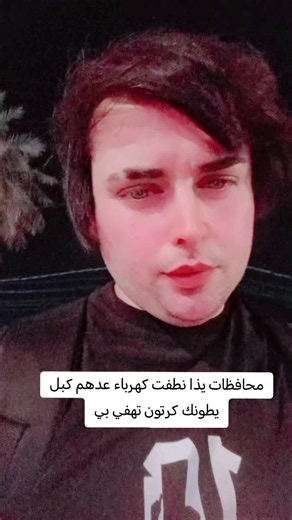 اسنه جايه اروح بسيارة لين كهرباء ماكو #جولي_بصراوي #شعب_الصيني_ماله_حل😂😂
