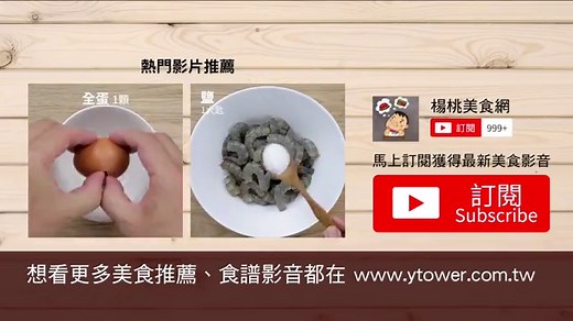 楊桃數位購物台