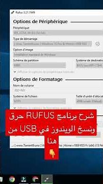 شرح برنامج Rufus حرق و نسخ الويندوز على الفلاشة USB