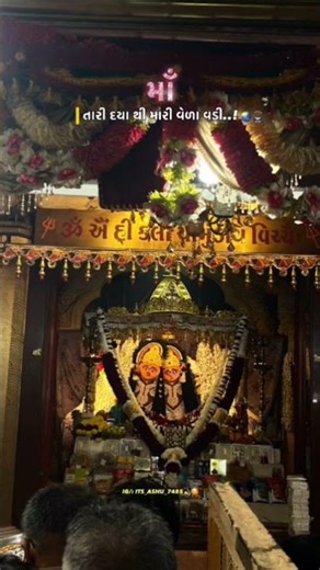 kuldevi ma @camuda