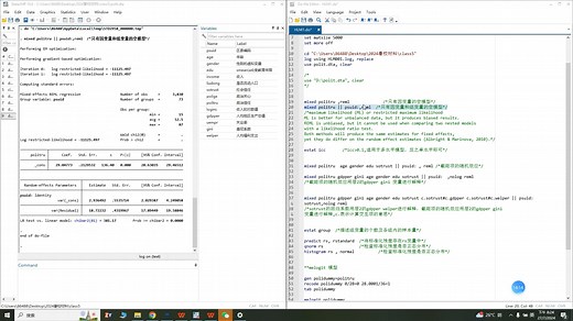 多水平模型介绍+简单实操stata 北大暑校社会调查数据分析