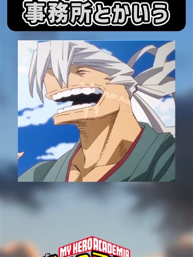 Readers' reactions to the Tentacol Office [My Hero Academia]