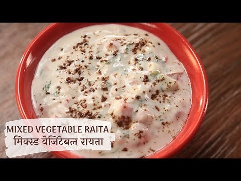 Mixed Vegetable Raita | मिक्स्ड वेजिटेबल रायता | Sanjeev Kapoor Khazana