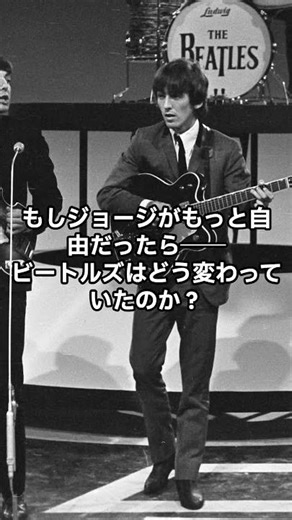 Recorded in 102 takes and sealed away... What is George's "erased song"? [I want to live in Liver...