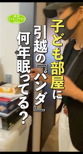 何年も眠るパンダ_206【3LDK㍇全出し地獄の家①】キッチン収納はまるでニトリ⁉️家中全出しで戻せなくなった家🏠このままでは家族が病んでしまう😱奥さん苦悩の片付けレシピ #古堅純子