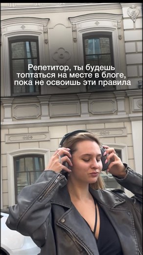 Ирина Арсеньева | ментор преподавателей on Instagram: "1. Пока вы делаете трендовые рилсы, можете забыть про учеников. Да, охваты будут, но всегда ценят за личность и подачу и то, какой вы препод и какие результаты получают ваши ученики. У трендов другая функция. 2. Делать контент по вдохновению - это вообще не рабочая связка. Блог это ваш хлеб, нужно работать на него, чтобы он вам давал деньги. Пока у тебя нет плана, рубрик и регулярности, вы каждый раз будете начинать с нуля и в итоге выгорать