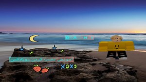 آموزش نصب کردن روبلاکس