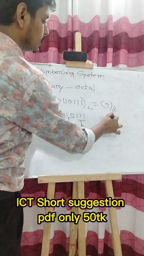 1.3K views · 22 reactions | #hsc #ict | Play with ICT | Facebook