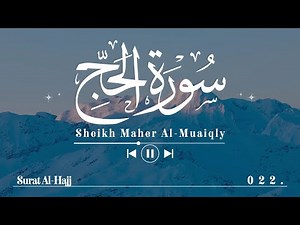 سورة الحج - ماهر المعيقلي | Surat Al-Hajj - Maher Al-Mu'aiqly