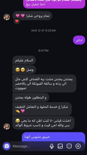 ‎L O S H - لـوش‎ on Instagram‎: "‎Be Stylish And Different With Losh clothes 👑 بِـكـل حُـب تتم تجهيز الطلبات لـكم ♥️ 🎁 نستقبل حجوزاتكم على مدار 24 ساعه وتدللون علينا 😌🤍"‎