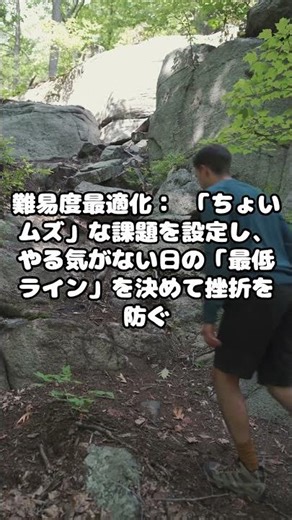 【おとなの快適生活・ショート】​「意志の力に頼らない成功術。脳をハックし、努力を「自動化」する5つの覚醒スイッチ」