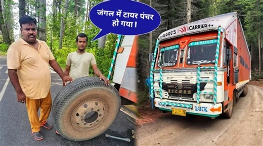 Jungle ke bich Hamara Truck ka Tyre puncture Ho Gaya 😱 R Rajesh Vlogs | Truck Driver Vlogs | R Rajeshing Vlogs | The Nomad Plays