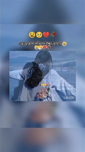 যদি কোনোদিন হতো 😫🥺💔🥀,,,, 🥺😔😢😓 #pilot #wannapilotlife #pilotlife #cpl #ppl #foryou #fypシ゚viral #fypシ