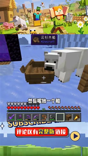 全生物收集（57）：成功收集北極熊，冰雪生物已就位 #我的世界 #MC #我的世界烧鸡 #Minecraft #MOD