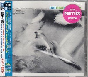 Donald Byrd - Free Form