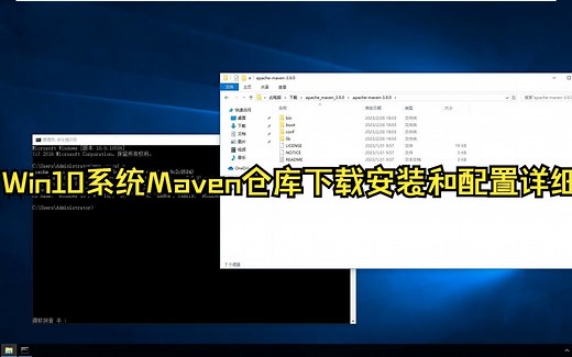 Win10系统Maven仓库下载安装和配置详细