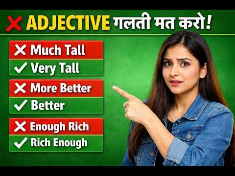Adjective Mistakes Indians Make! | Enough, Too, Much & Double Comparatives