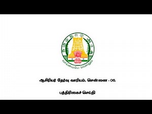 15.10.2025🌺PGTRB TENTATIVE ANSWER KEY & OBJECTION Tracker PREES NEWS