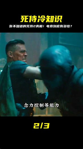 《死侍2》那些你不了解的事實！電索被大削，死侍3還有什么驚喜？ #DC #電影 #超級英雄 #電影解說 #電影