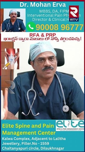 Knee Pain Treatment - Elite Spine and Pain Management Center | RTV