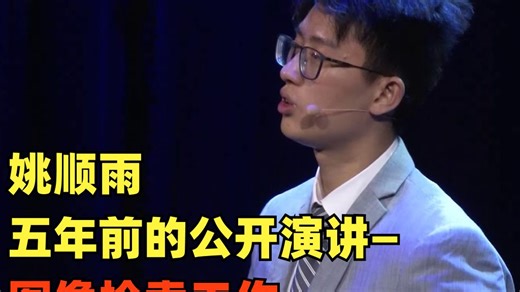 姚顺雨5年前的公开演讲—图像检索