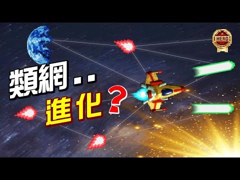 Can neural networks evolve themselves? NEAT AI plays games with machine learning