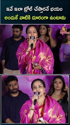 ఇవే ఇలా ట్రోల్ చేస్తారనే భయం అందుకే వాటికి దూరంగా ఉంటాను | Actress Pragathi About Trolling