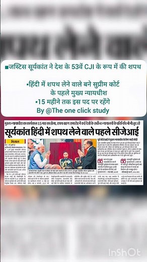 👉CJI OF INDIA 🇮🇳#cjinews #cji #supremecourt #currentaffairsinhindi